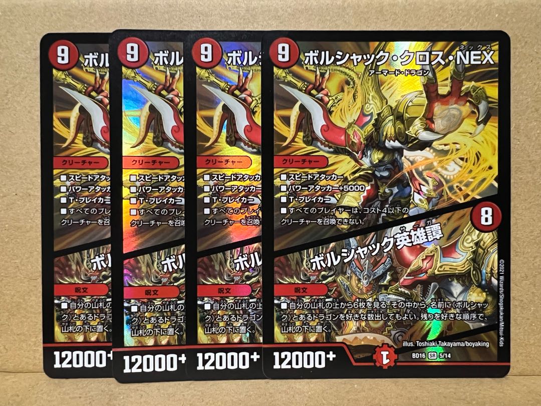 Borshak Cross NEX|Borshak Heroic Story SR