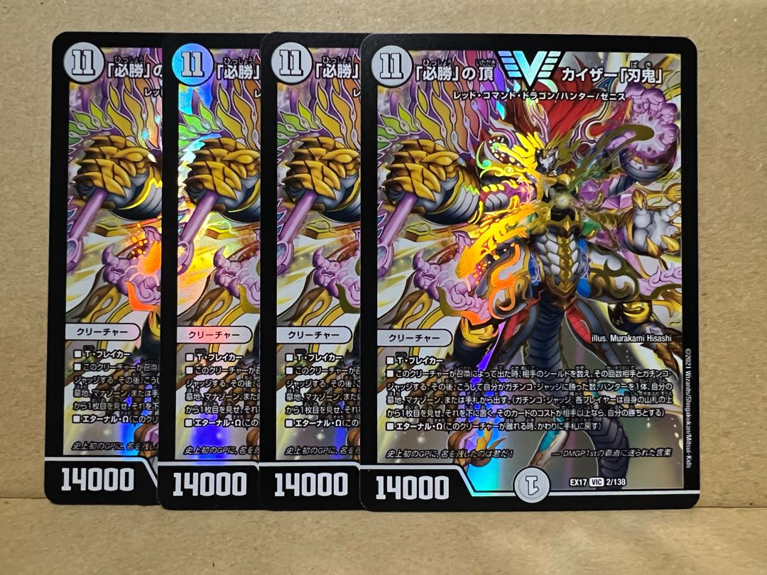 The peak of "must win" Kaiser "Blade Demon" VIC