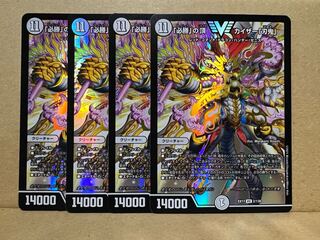 The peak of "must win" Kaiser "Blade Demon" VIC