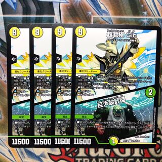 超七極 Gio｜巨大設計図