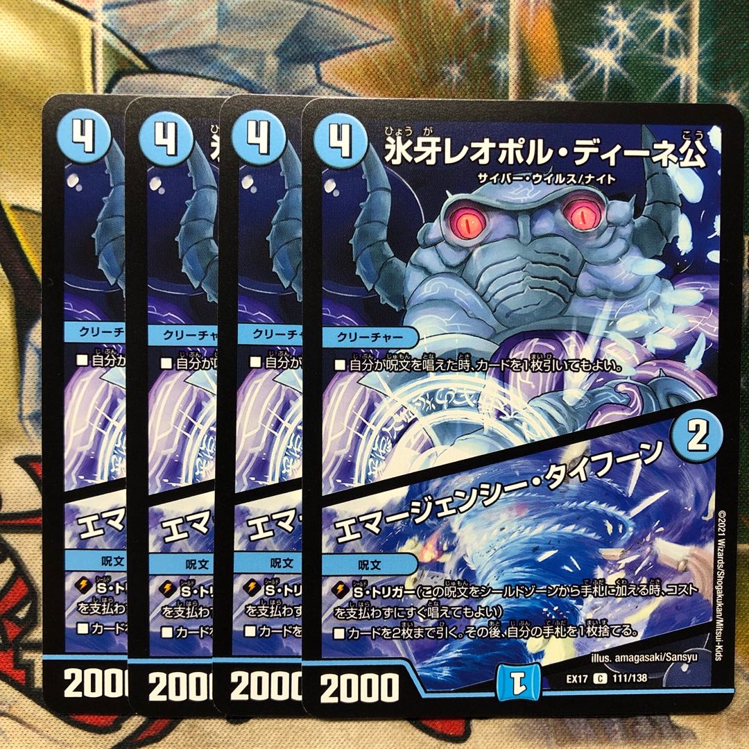 Lord Leopold Dene|Emergency Typhoon