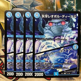 Lord Leopold Dene｜Emergency Typhoon