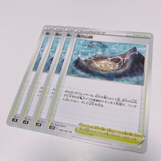 Mountain Veins of Storm Set of 4