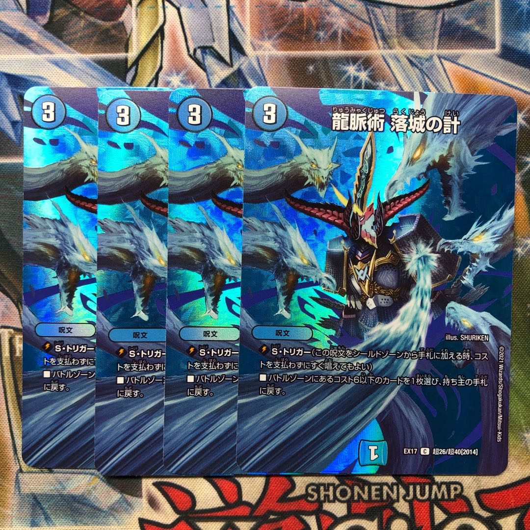 Dragon Vein Art: The Measure of a Fallen City C-foil