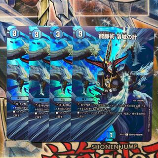 龍脈術 落城の計 C-foil