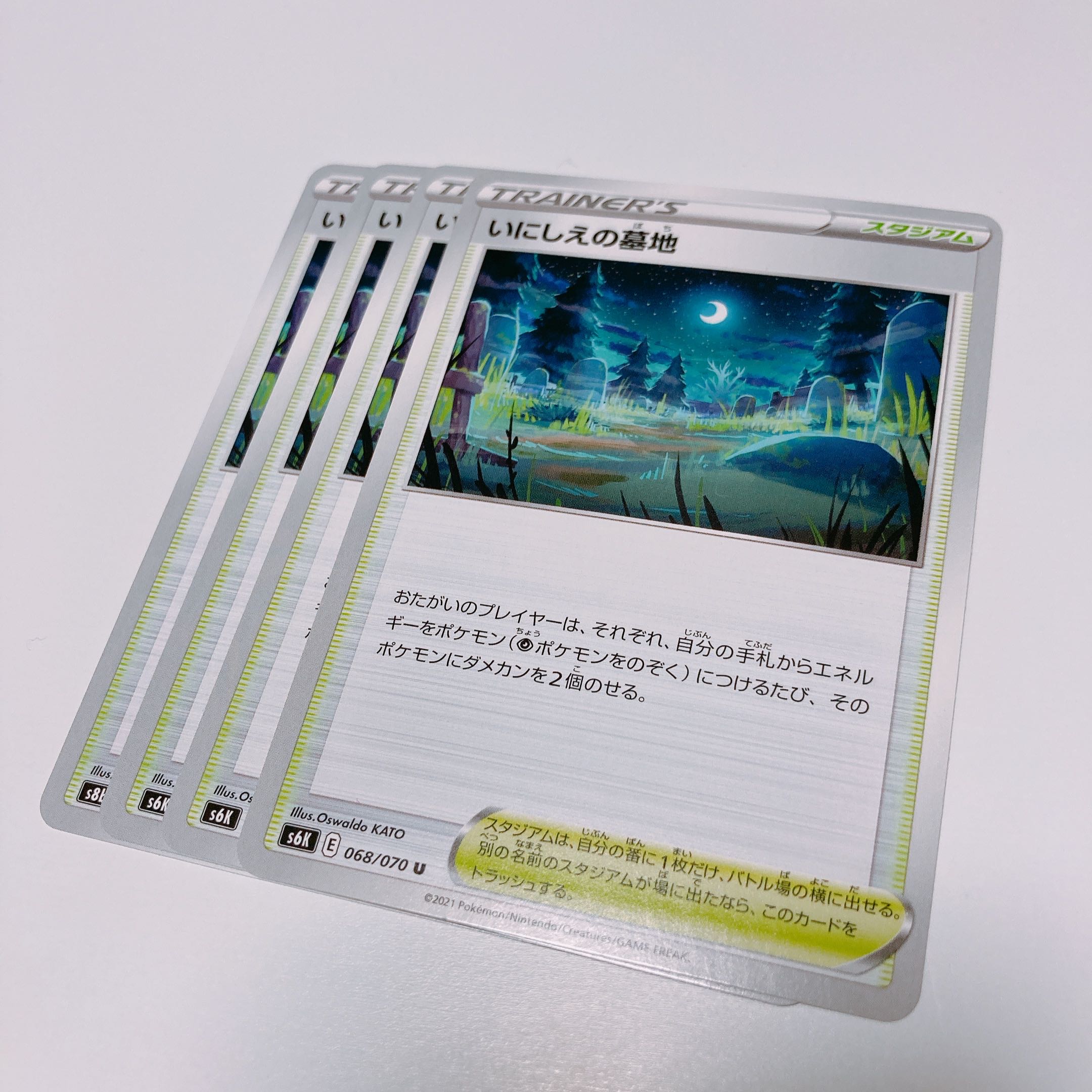 Cemetery of the Ancients 4 cards