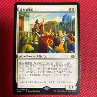 Recruiter of the Guard Japanese Version Beautiful