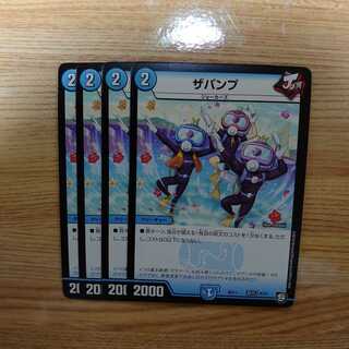 THE PUMP Set of 4 ④