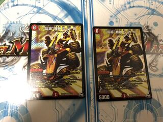 乱振舞神　GWD 2枚