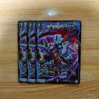 Goku, Ryuha, Herboloff foil, set of 3