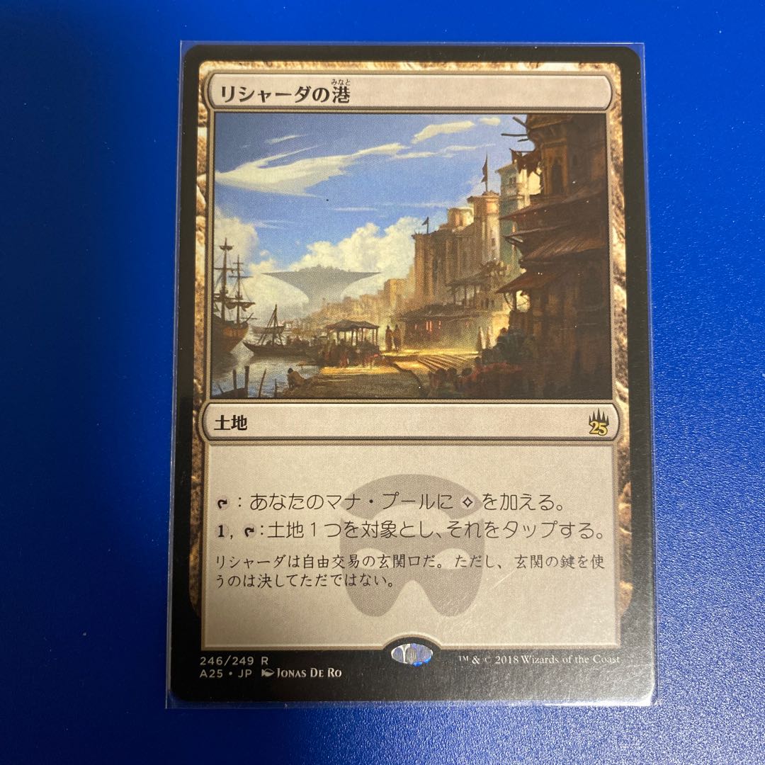 Rishadan Port Japanese version