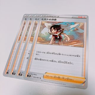 ヒガナの決意 4枚