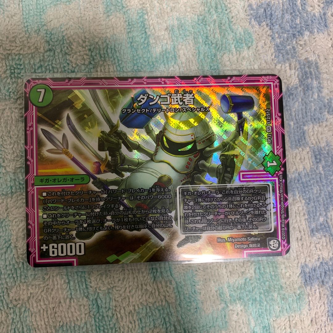 ダンゴ武者 1枚