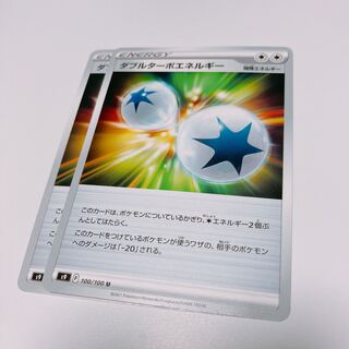 Double Turbo Energy 2pcs