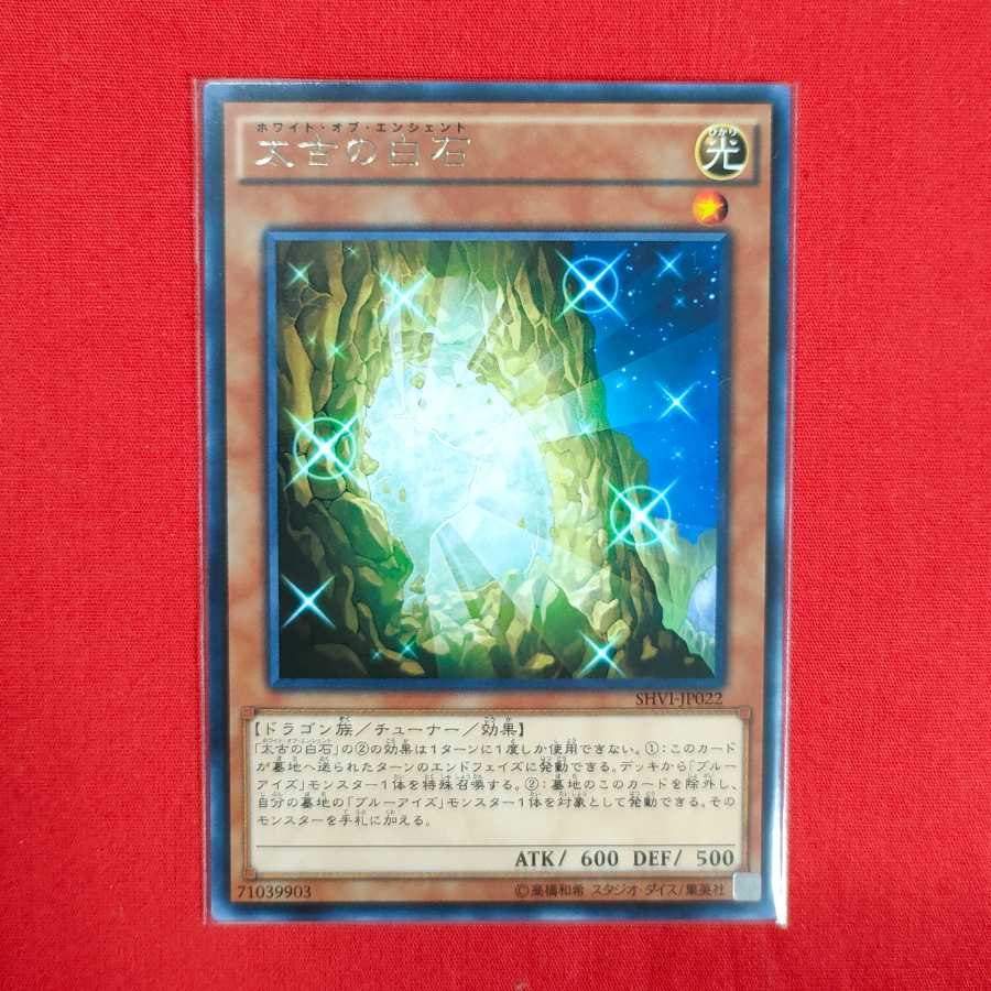 The White Stone of Ancients Rare