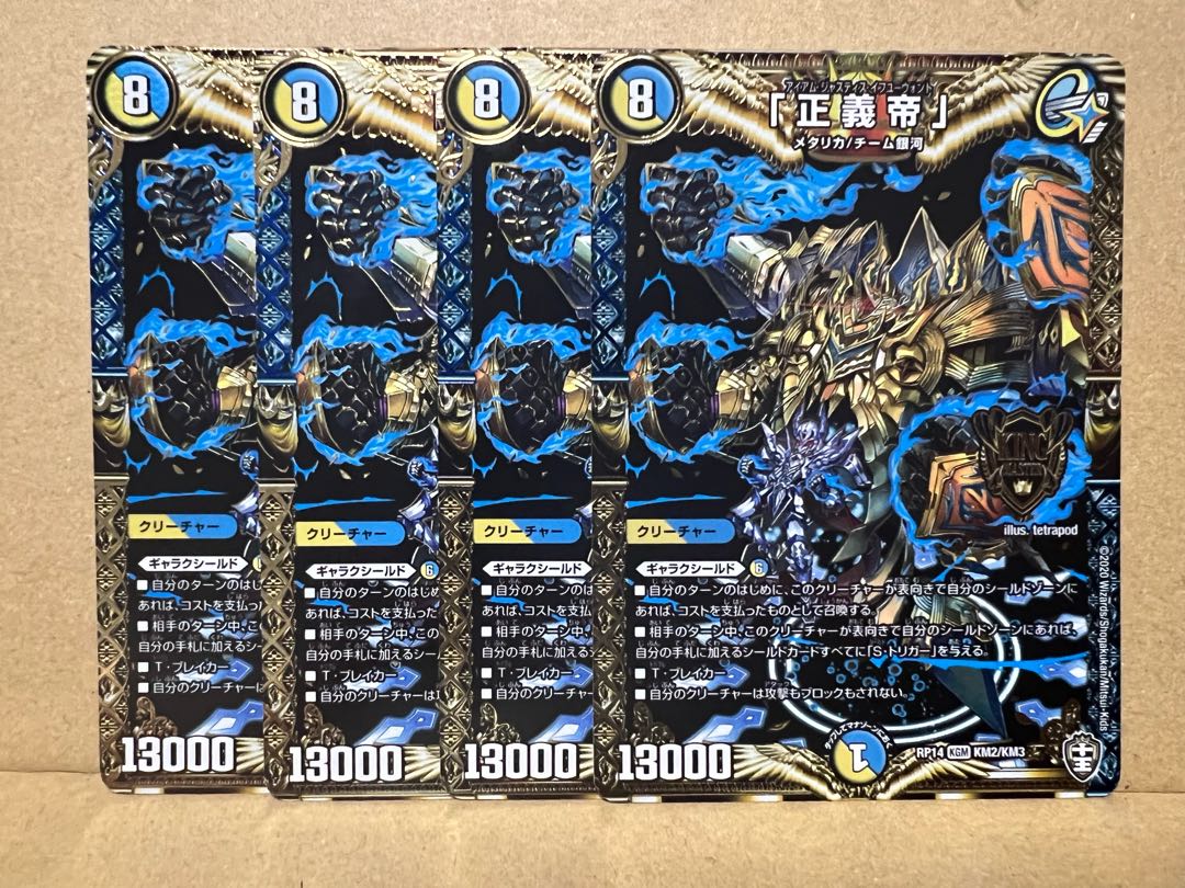 "Emperor of Justice" KGM