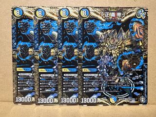 "Emperor of Justice" KGM