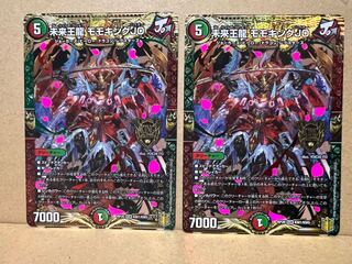 Future King Ryu Momo King JO KGM