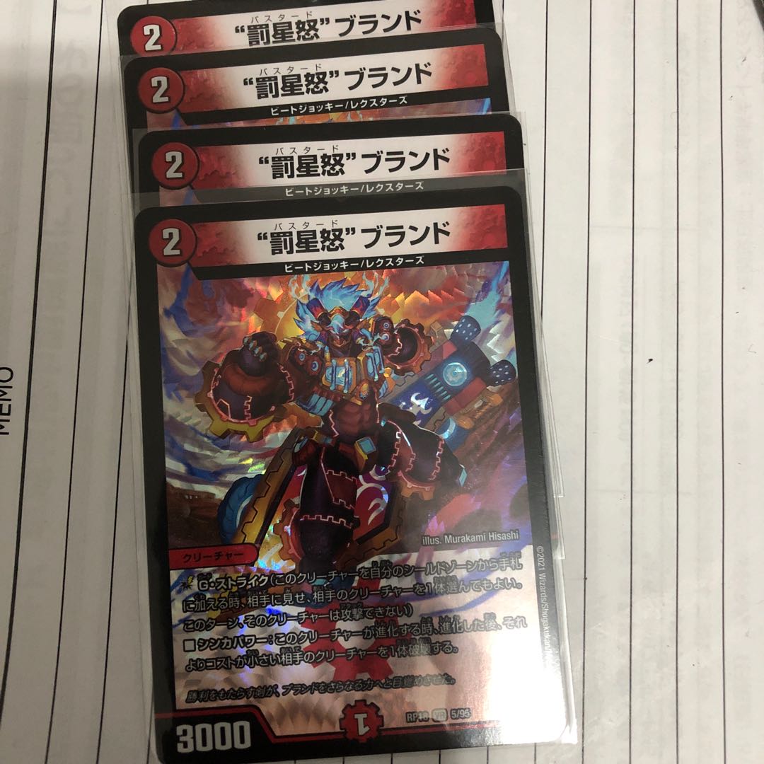 Lowest price "Punishment star rage" brand