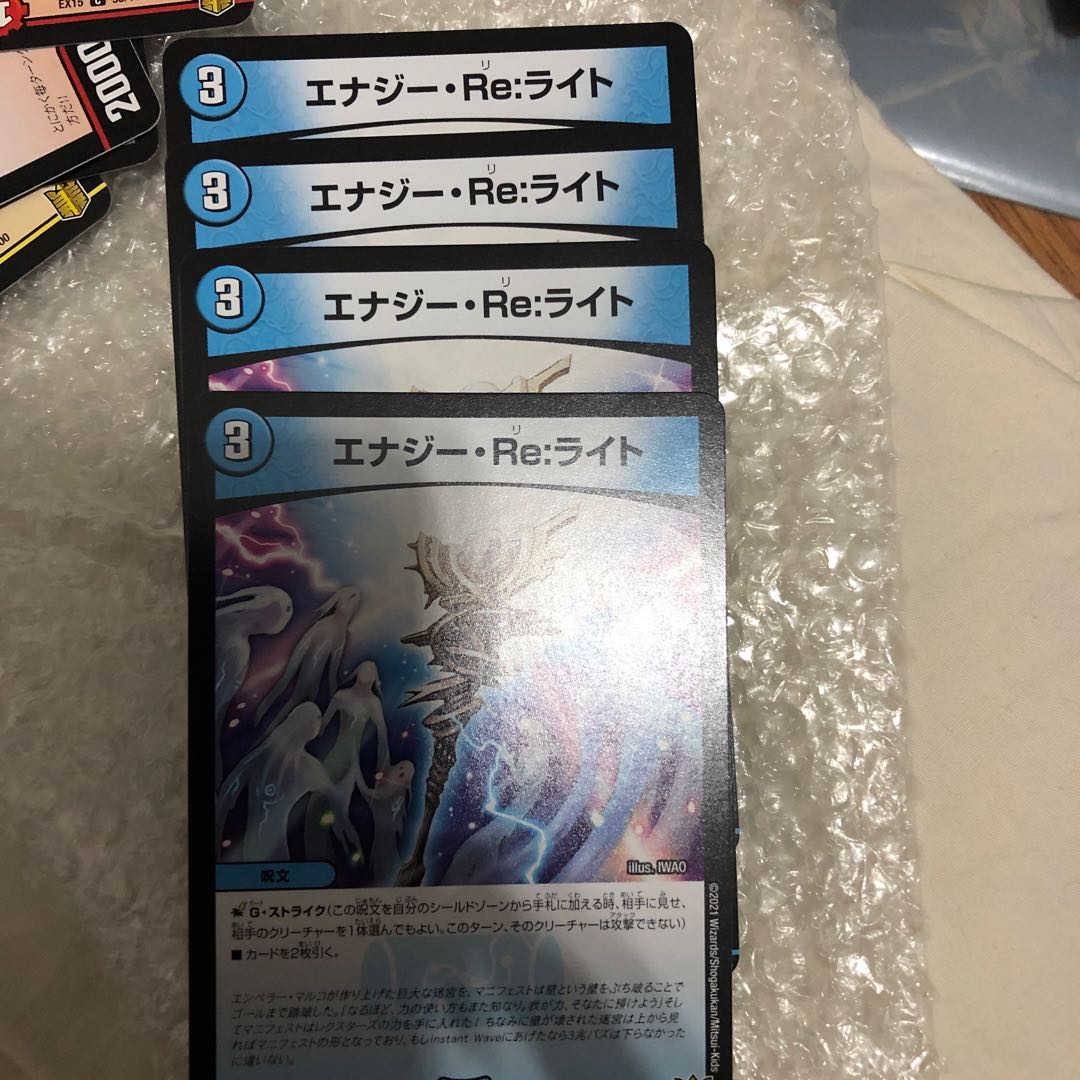 Lowest Price Energy Re:Light