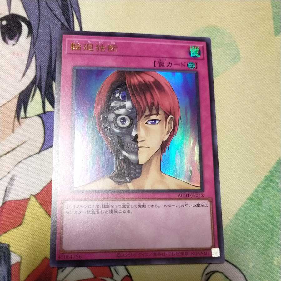 I'm not sure what to do with it.