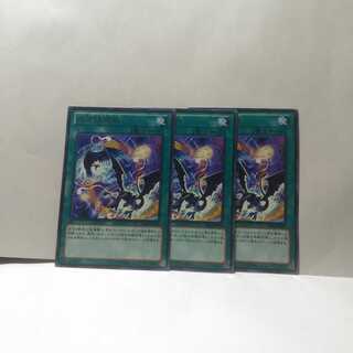 Advanced Heraldry Art 3 cards set Yu-Gi-Oh deck, mute accepted