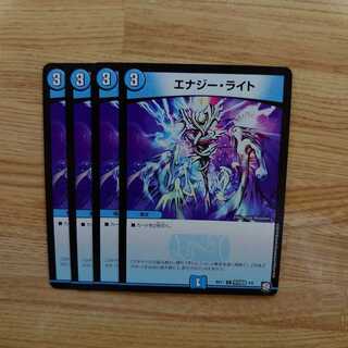 Energy Stream 4-piece set ①.