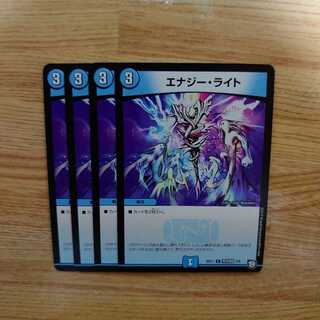 Energy Stream 4-piece set (2)