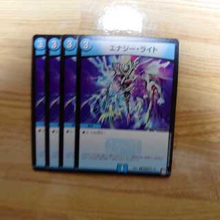 Energy Stream 4-piece set (3)