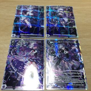 ウリス ルリグセット