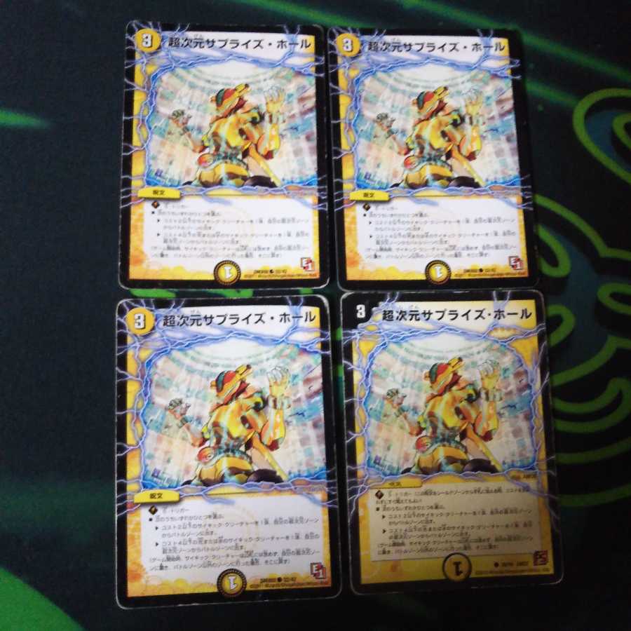 yujo様専用 超次元サプライズホール