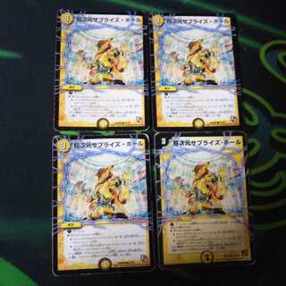 yujo様専用 超次元サプライズホール