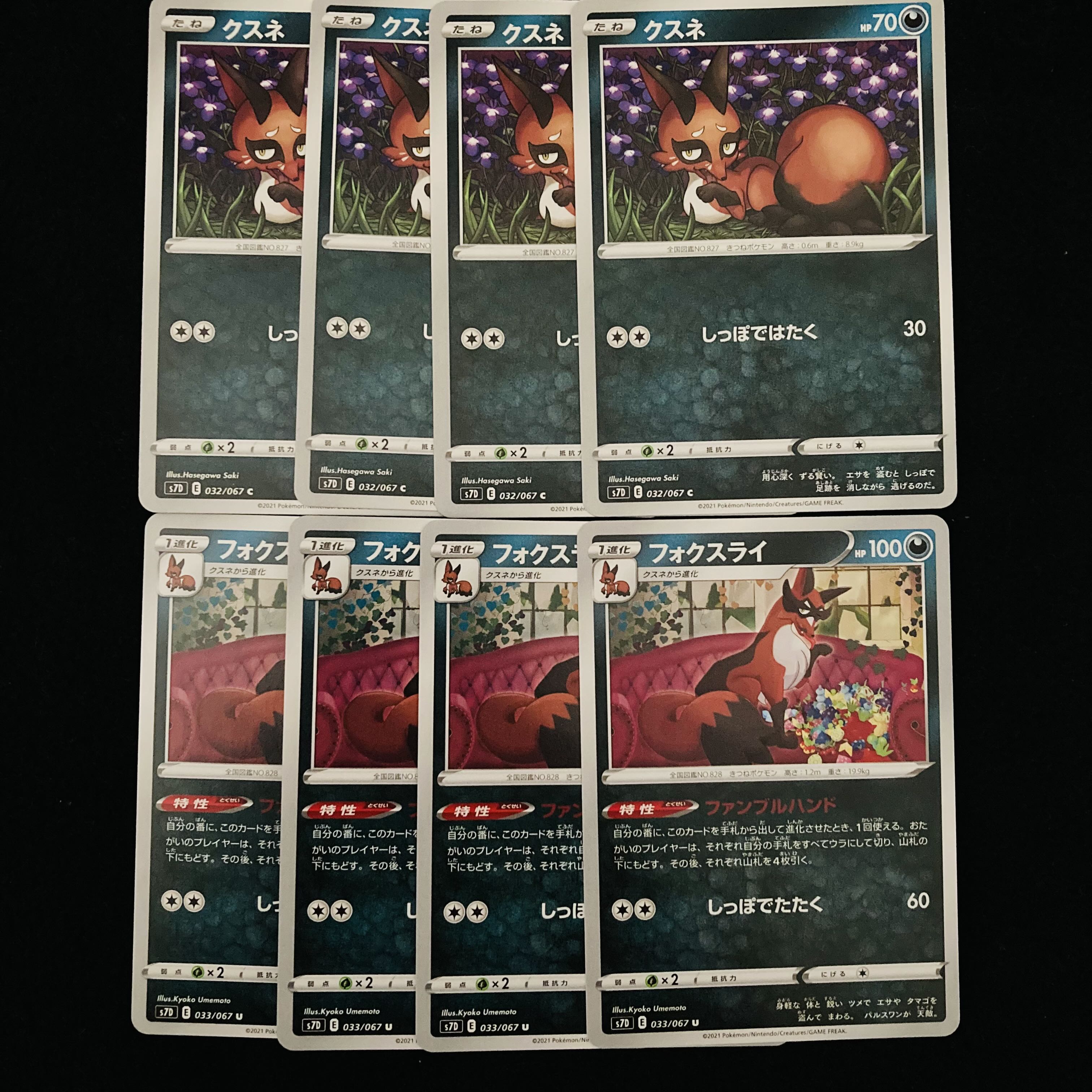 Nickit Thievul fumbled hand s7D total of 8