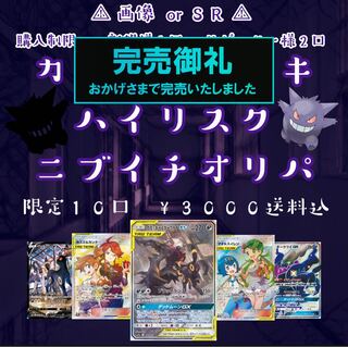 完売　ハイリスク　ニブイチオリパ　カスミのキセキ 1枚