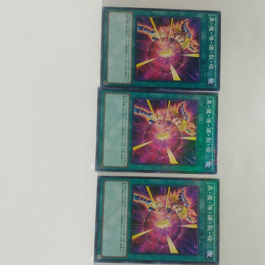Black Magic Booms Breaking 3 piece set Yu-Gi-Oh!