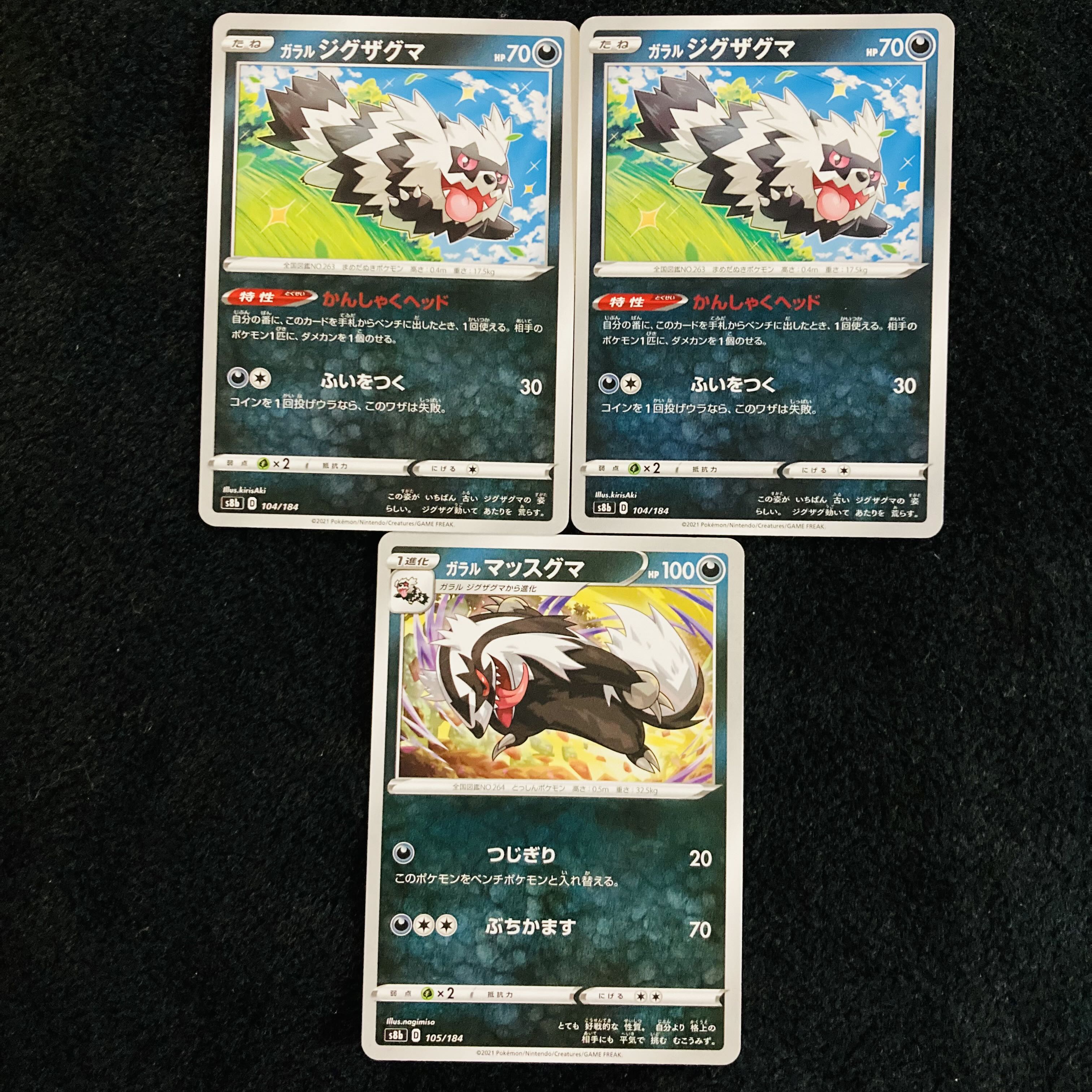 Galal Zigzagoon Galal Linone Total of 3 pieces