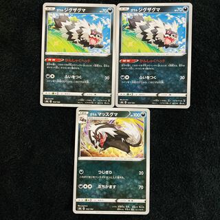 Galal Zigzagoon Galal Linone Total of 3 pieces