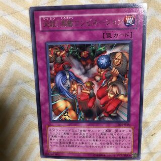 遊戯王 必殺！黒蠍コンビネーション デュエルモンスターズ
