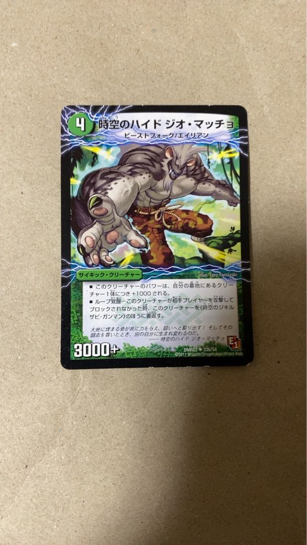 時空のジキル ザビ・ガンマン｜時空のハイド ジオ・マッチョ