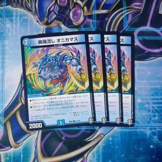 Divergent sink Onikamasu U, set of 4