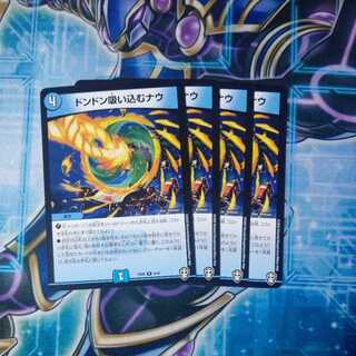 Don't Breathe In Now R 4-Piece Set