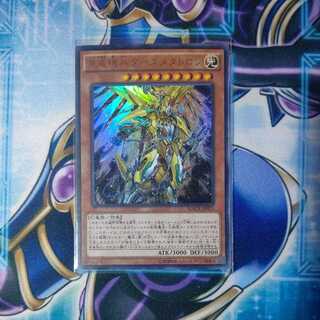 [Special Price] Metaltron XII, the True Dracombatant Ultra Rare
