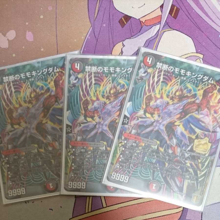 Forbidden Momo Kingdom