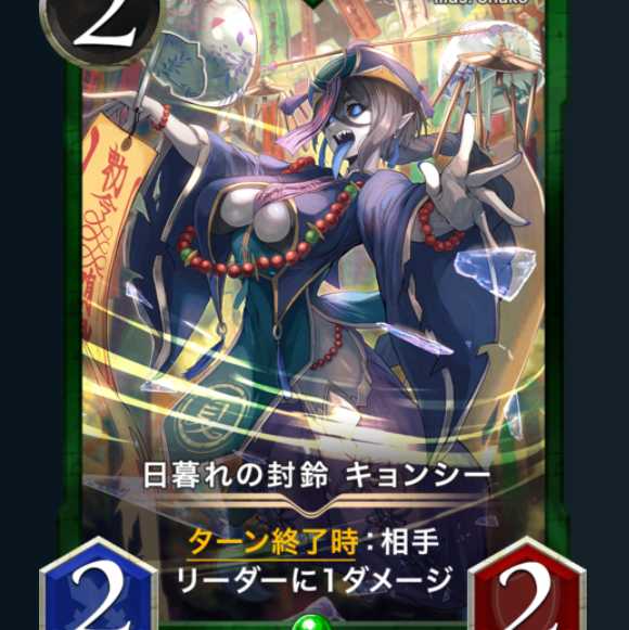 日暮れの封鈴 キョンシー 2枚セット