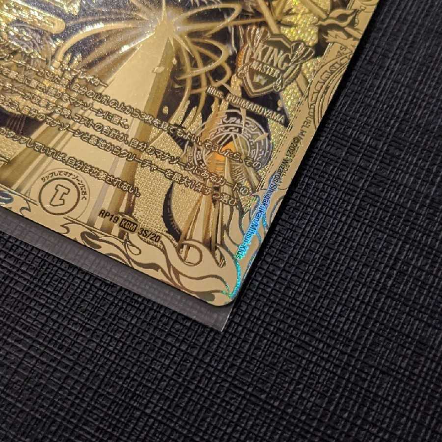 Zero Prison Connection King Romanoglira 0th Gold Rare