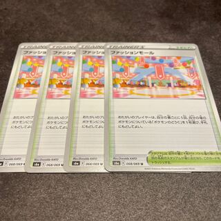 Fashion Mall 4 pieces