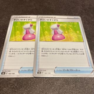 2 sheets of Hyper Potion