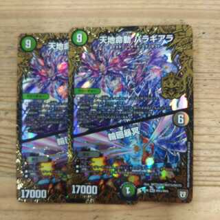 Tenchi Meido Baragiara｜Rinnekai Roudou 2 pieces set