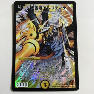 光霊姫アレフティナ