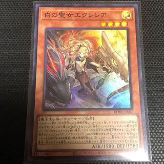 Incredible Ecclesia, the Virtuous Super Rare